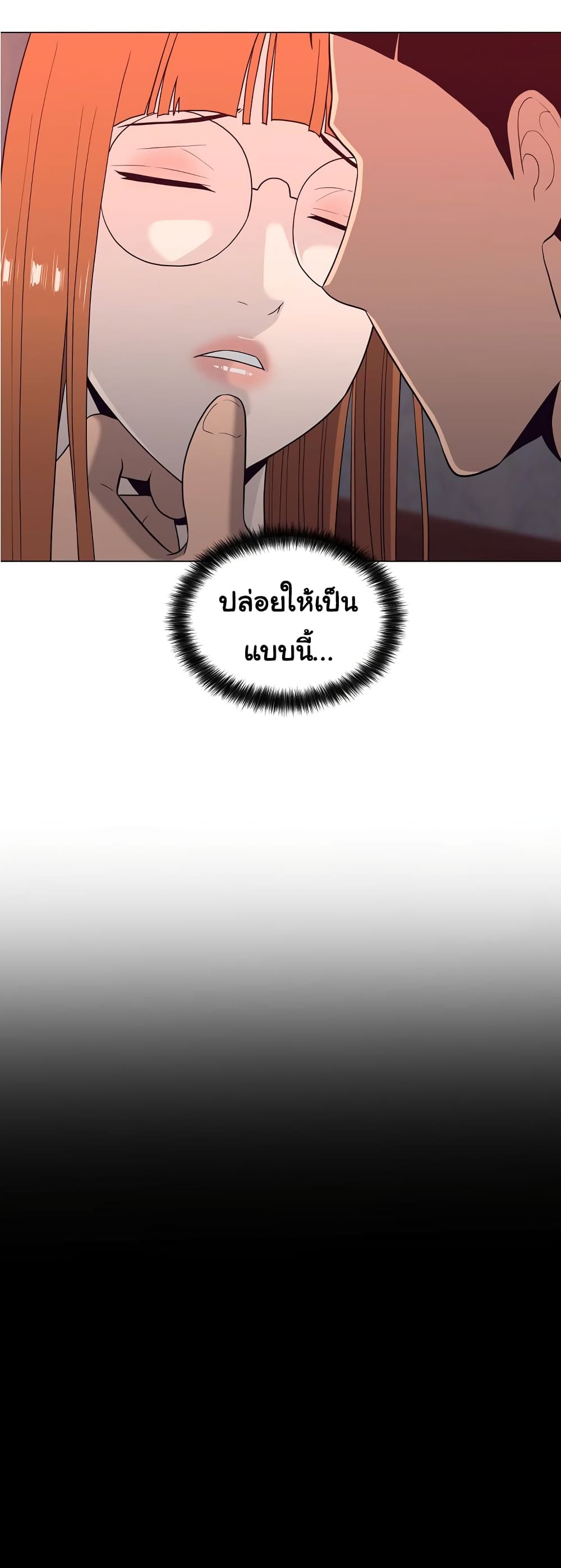 Superhuman ตอนที่ 14 (20)