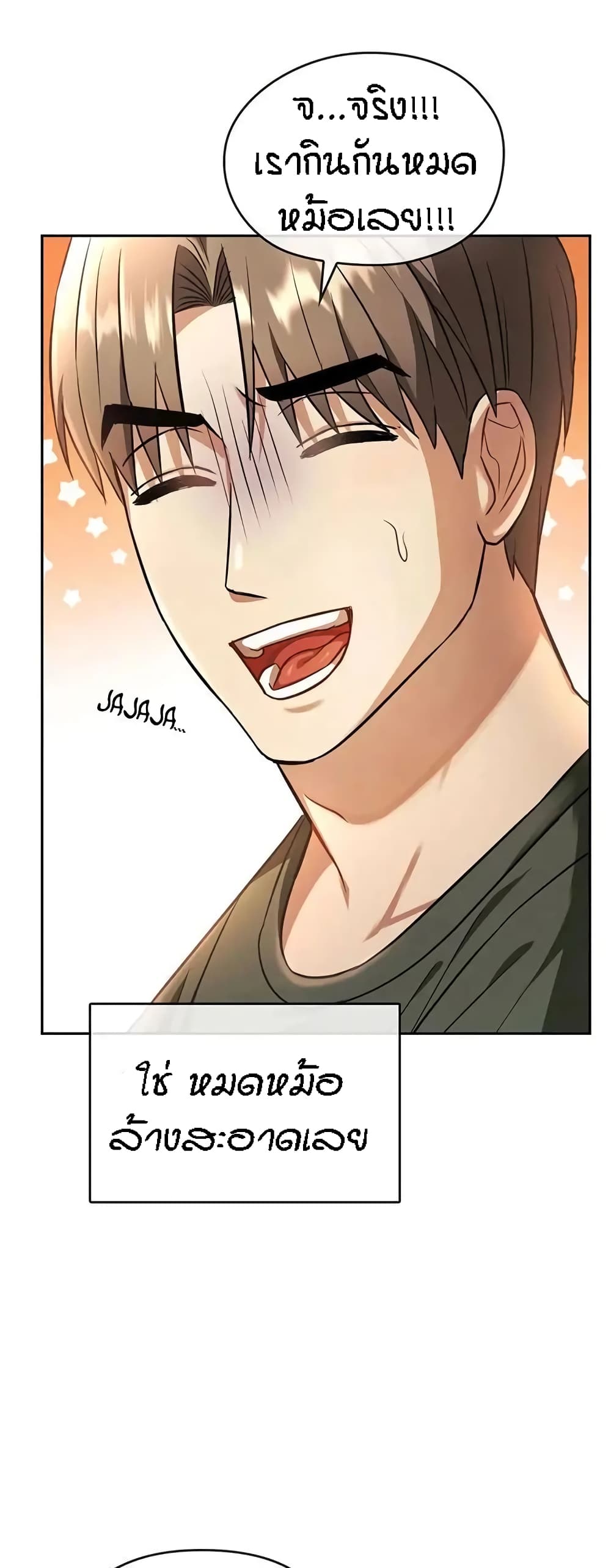 Seducing Mother 11 (43)