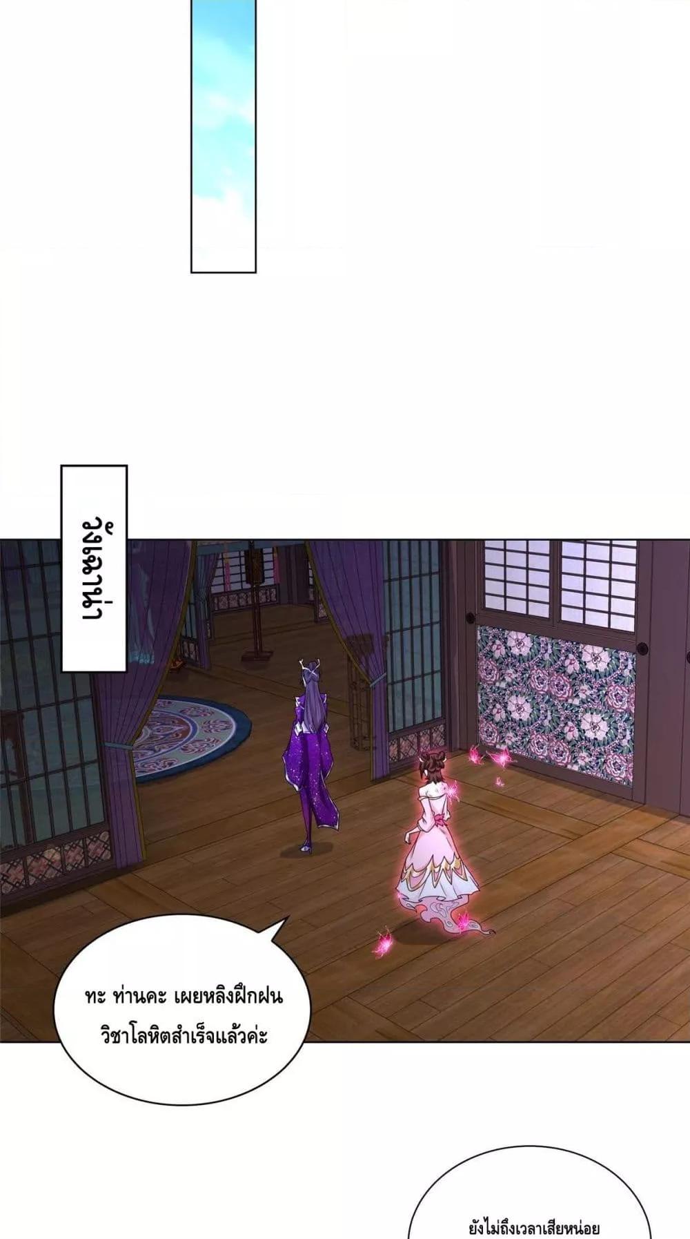 Intelligent Comprehension System ตอนที่ 44 (16)