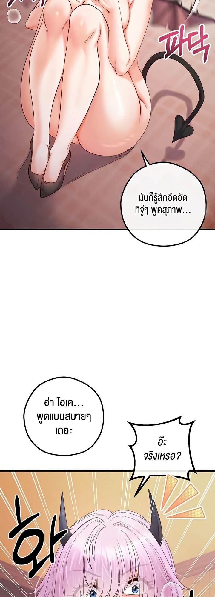 à¸­à¹ˆà¸²à¸™à¹‚à¸”à¸ˆà¸´à¸™ à¹€à¸£à¸·à¹ˆà¸­à¸‡ Revenge By Harem 23 24