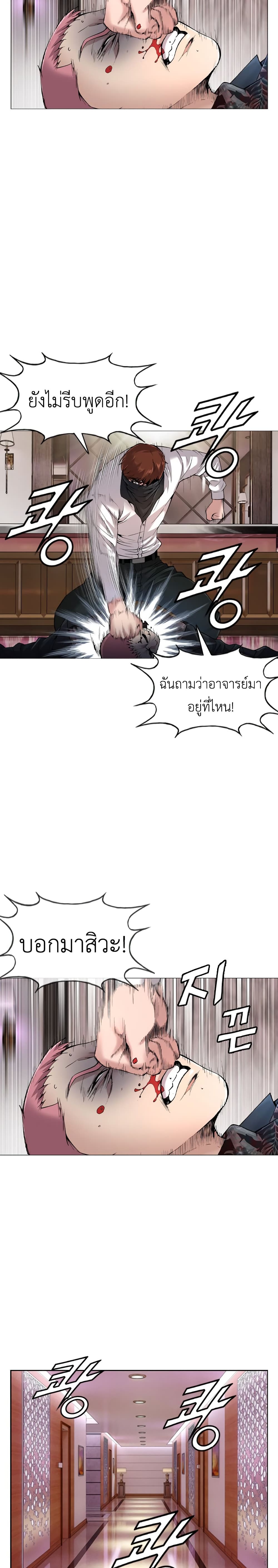 High School Detective Agency ตอนที่ 5 (28)