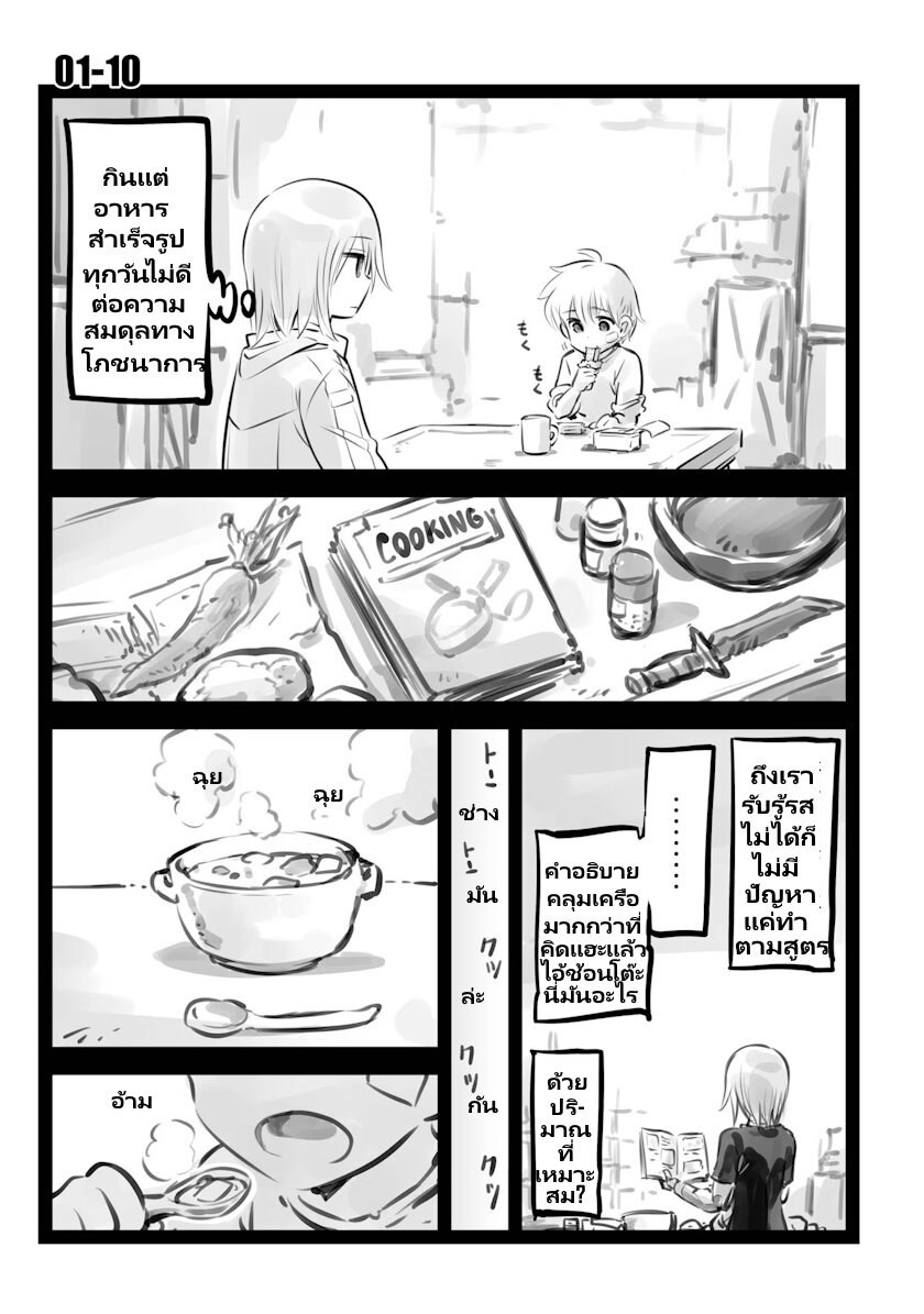 Mechanical Buddy Universe 8 (10)