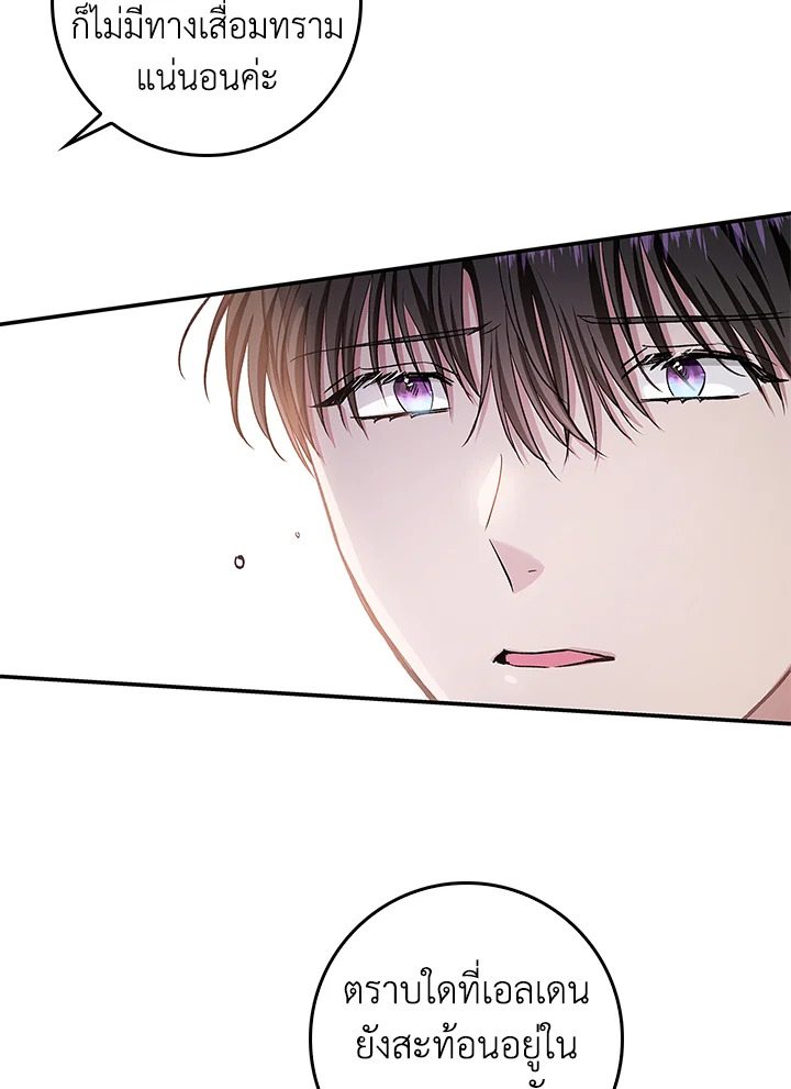My Secretly Hot Husband 66 26