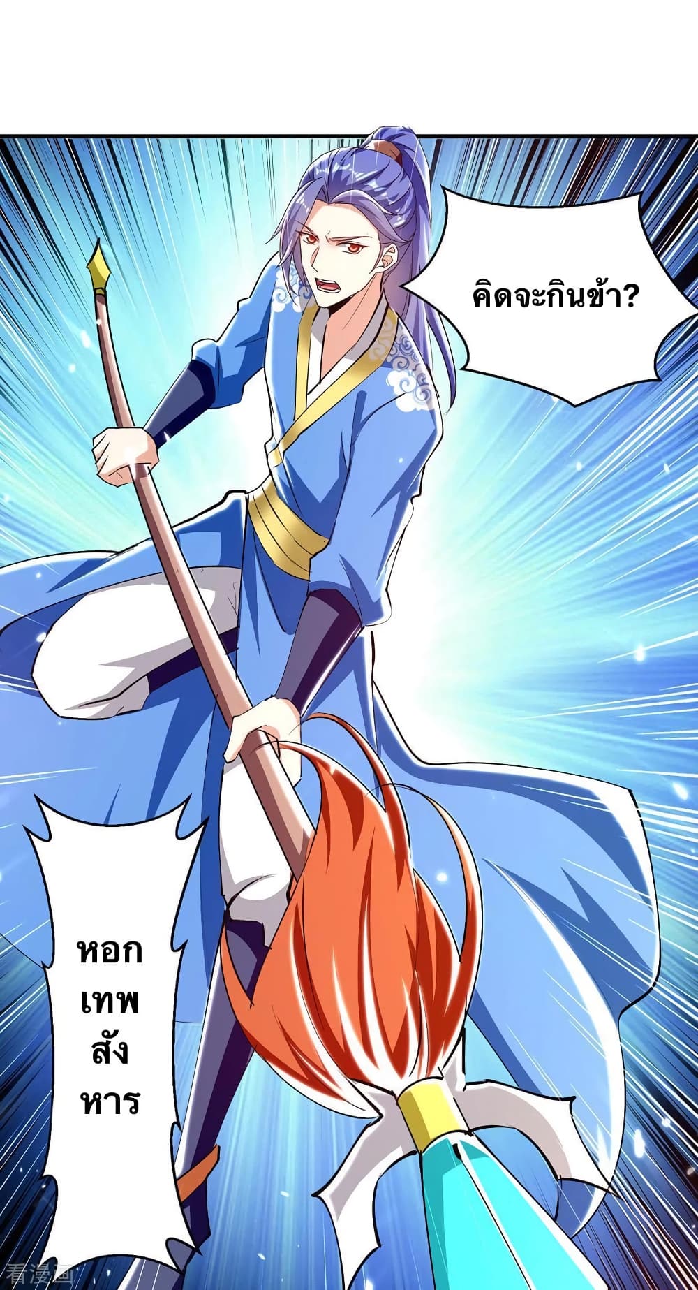 Strongest Leveling ตอนที่ 326 (22)