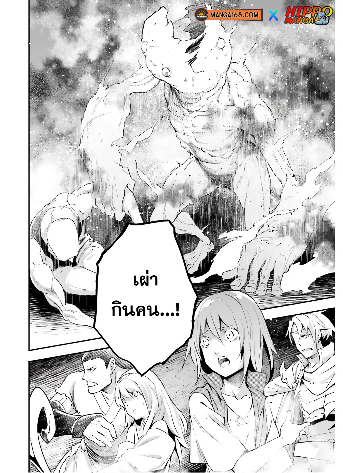 LV999 no Murabito ตอนที่ 47.2 (1)
