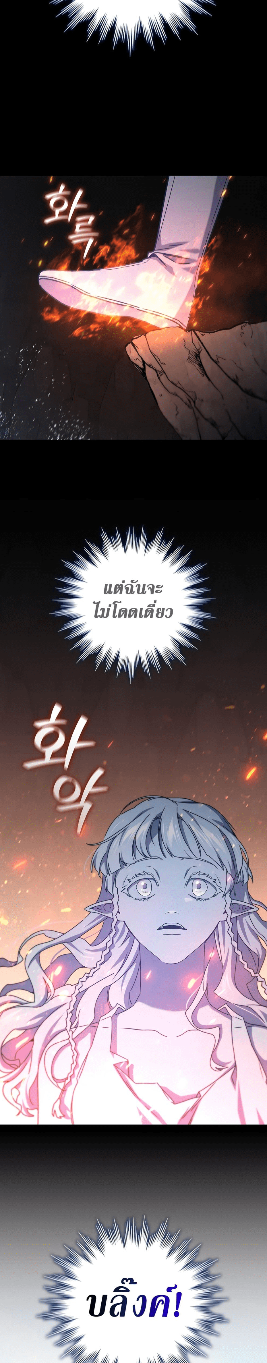 Dragon Devouring Mage 18 (37)