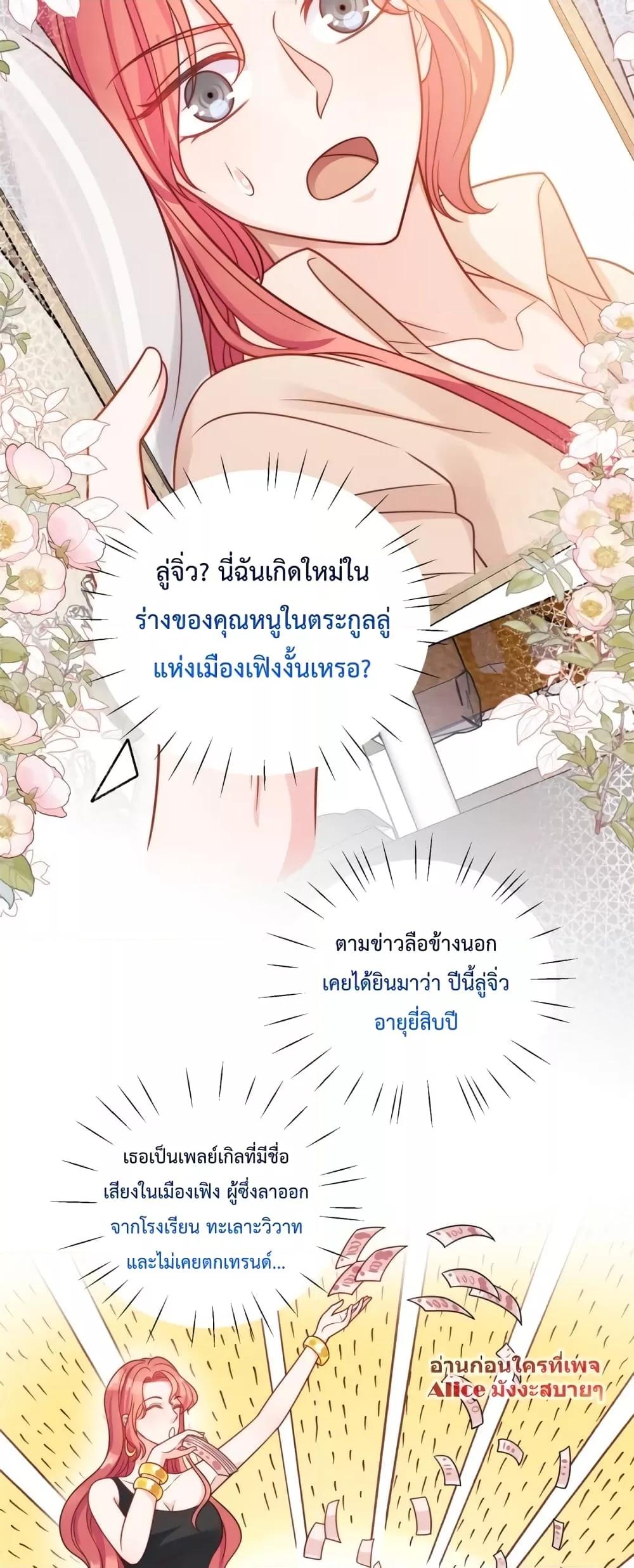 Bow Down – ศัตรูฉันต้องยอมจำนน ตอนที่ 1 (24)
