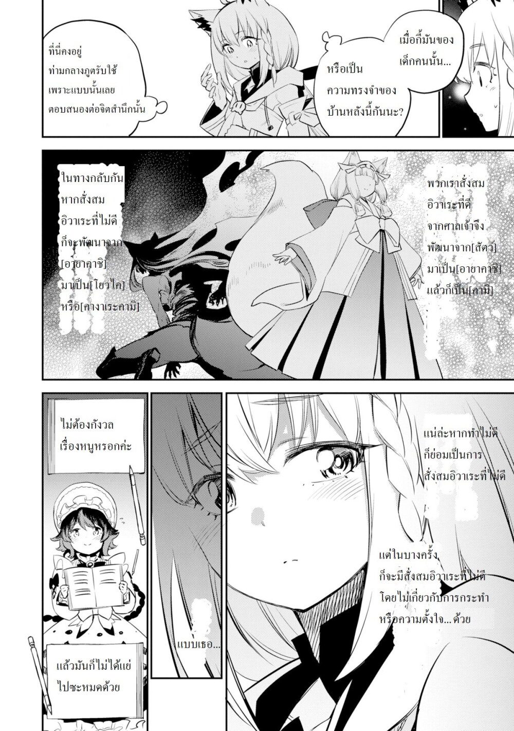 Holoearth Chronicles 7 10