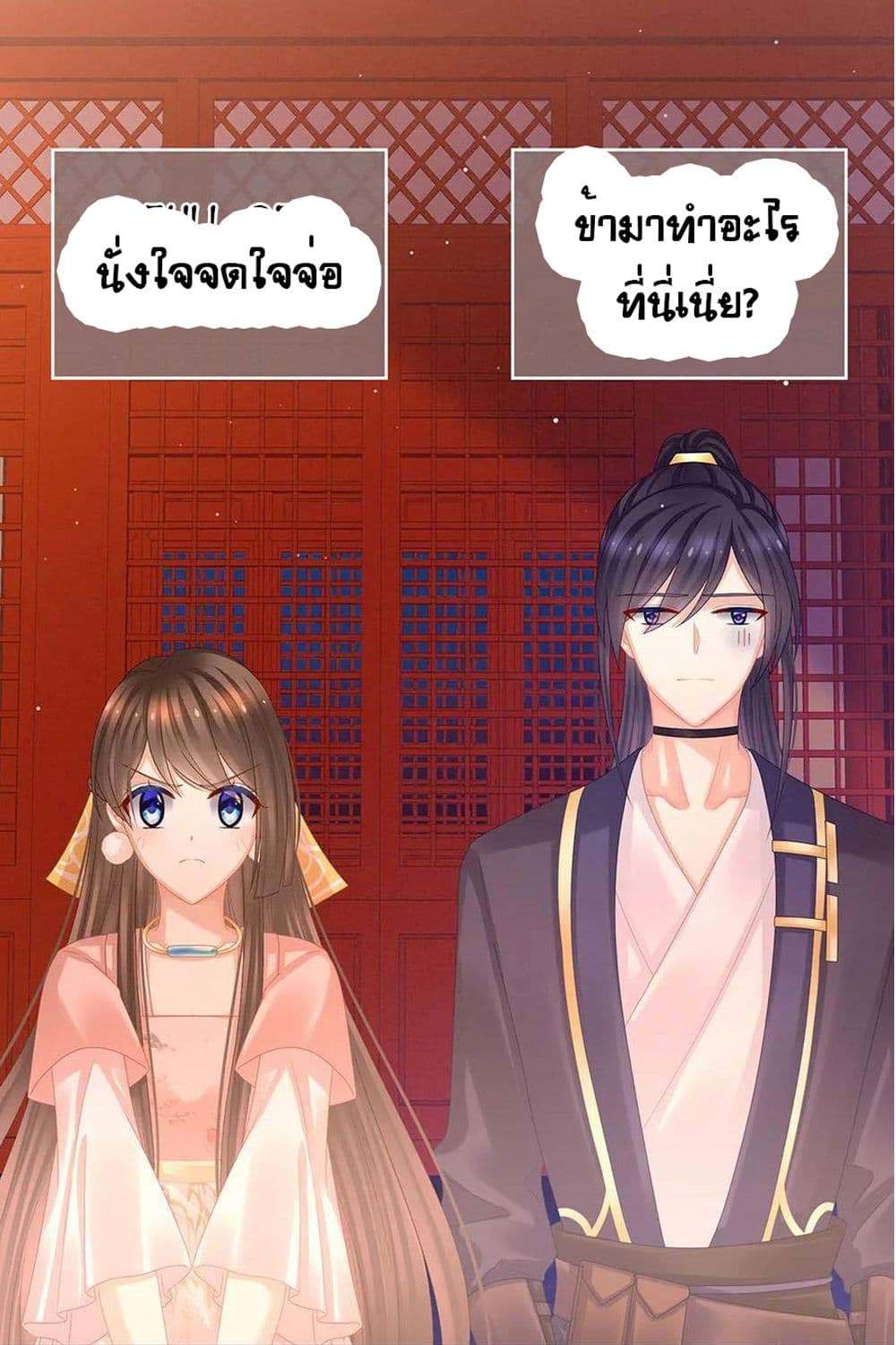 Empress’s Harem 39 06