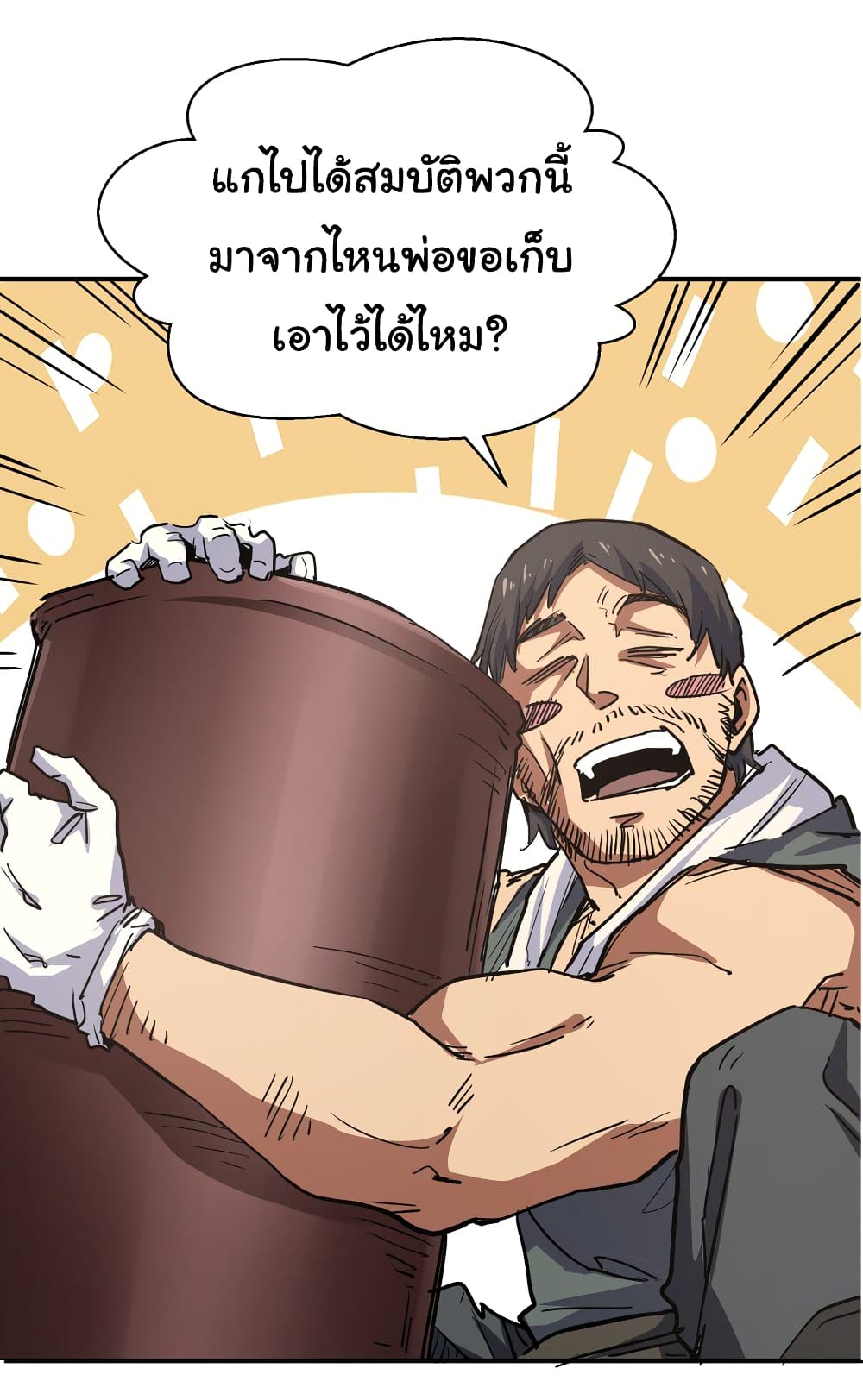 I Was Reborn Before The Zombie Apocalypse ตอนที่ 8 (28)