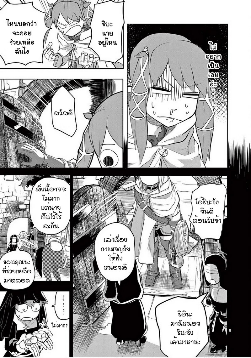 Isekai Arigatou 16 09