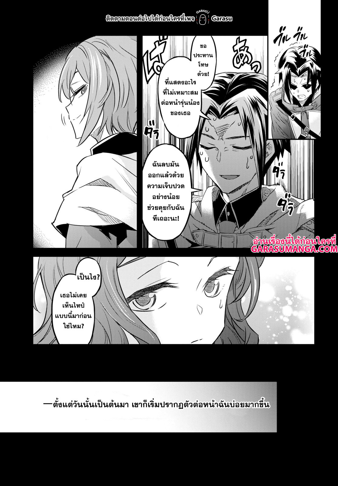 Nanatsu no Maken ga Shihai suru 36 16