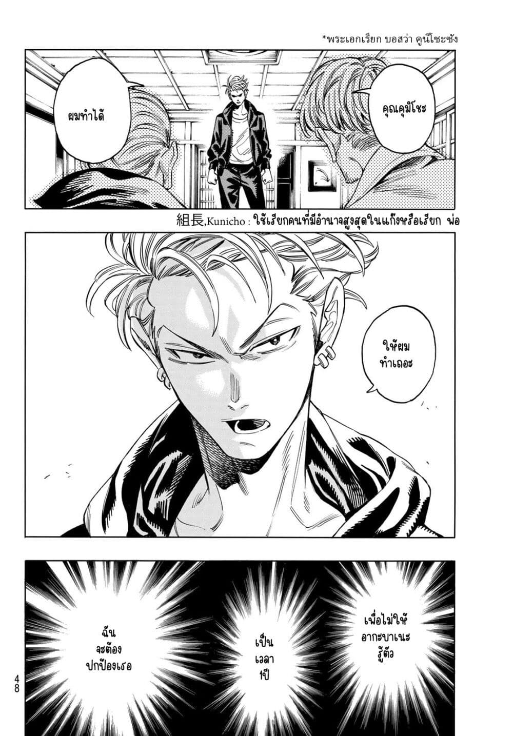 Akabane Honeko no Bodyguard ตอนที่ 1.1 (34)