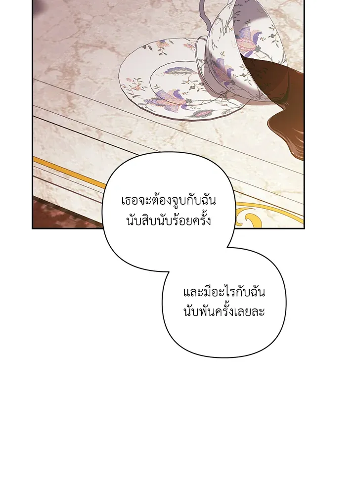 The Broken Ring 8 87