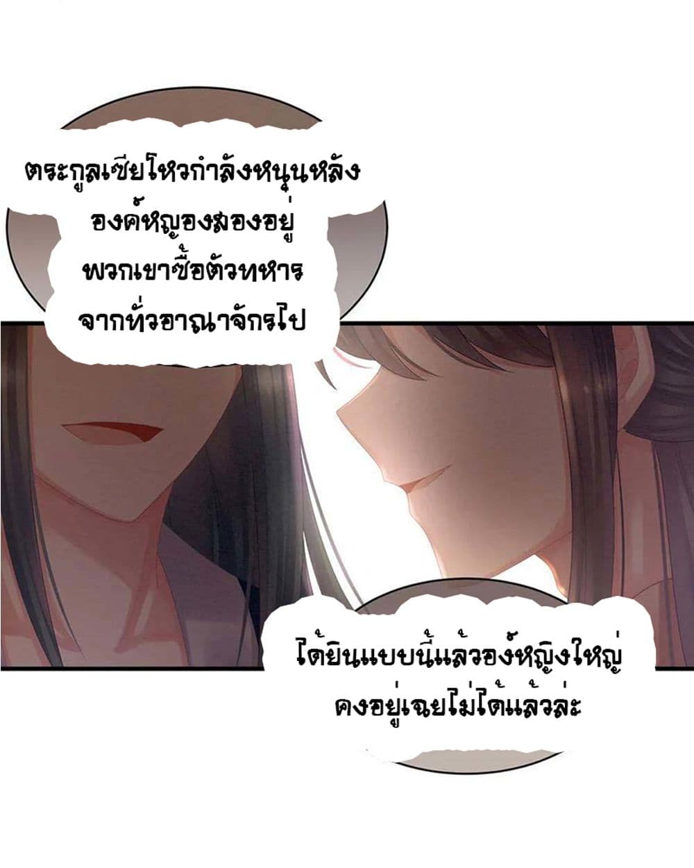 Empress’s Harem 39 37