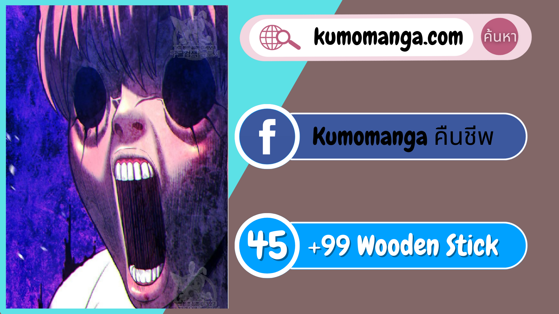 +99 Wooden Stick 46 (1)