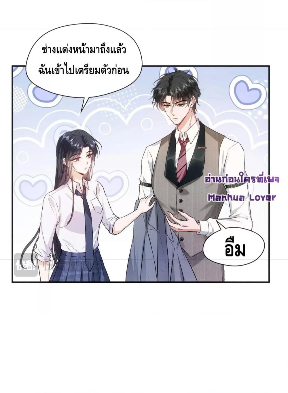 Madam Slaps Her Face Online Everyday ตอนที่ 38 (11)