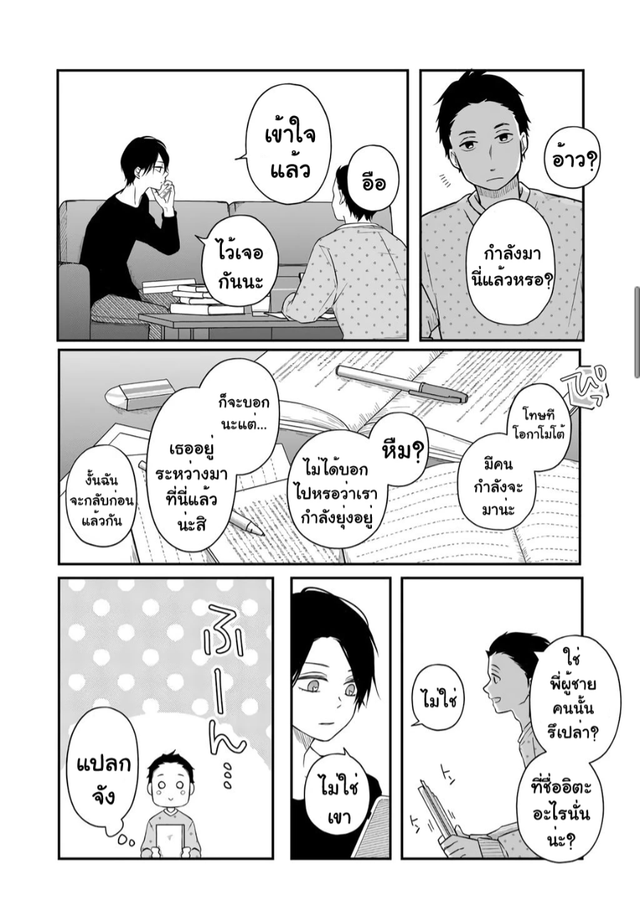 Yamada kun to Lv999 no Koi wo Suru 42 (6)