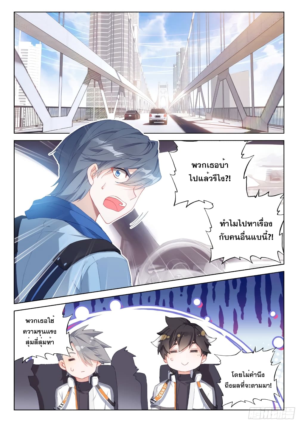 Douluo Dalu IV 276 (17)