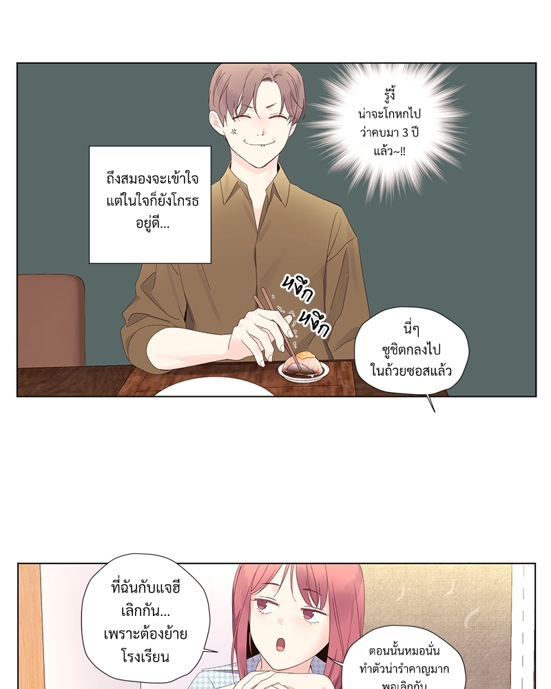 4 Week Lovers แฟนกัน 4 สัปดาห์ 75 51