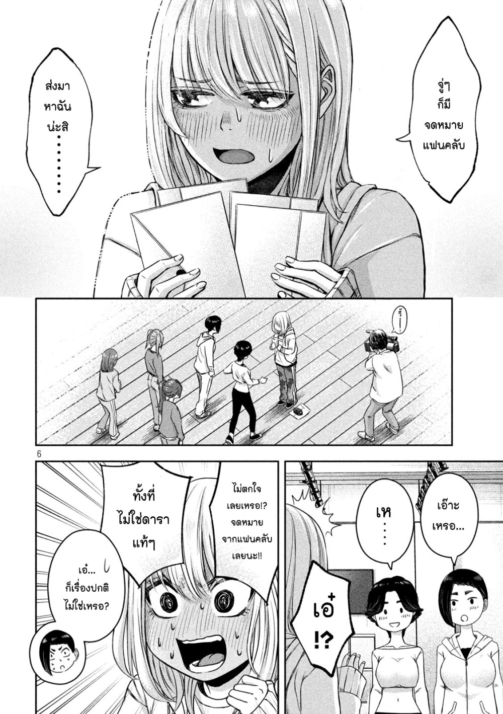 Watashi no Arika 14 (6)