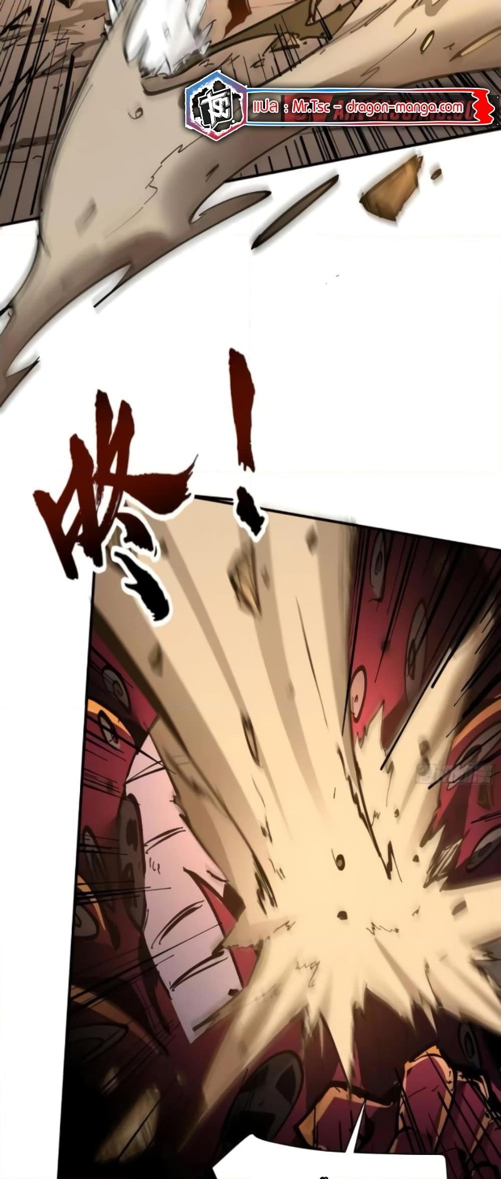 I’m Really Not A Demon Lord ตอนที่ 5 (23)