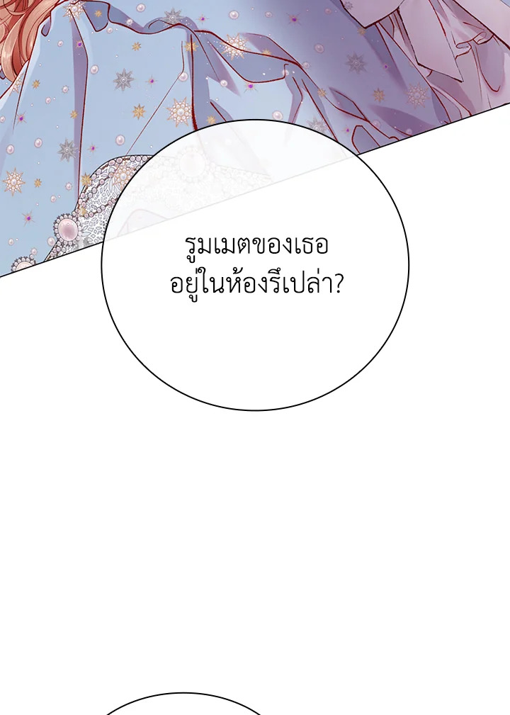 I Woke Up as the Ugly Duckling 71 18
