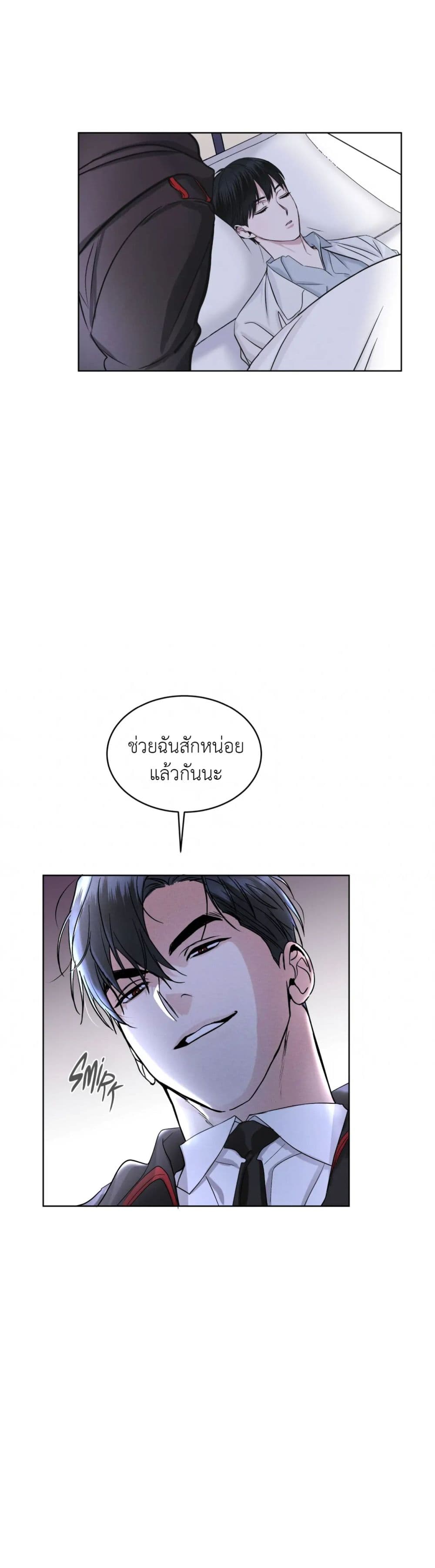 Rainbow City ตอนที่ 3 (22)
