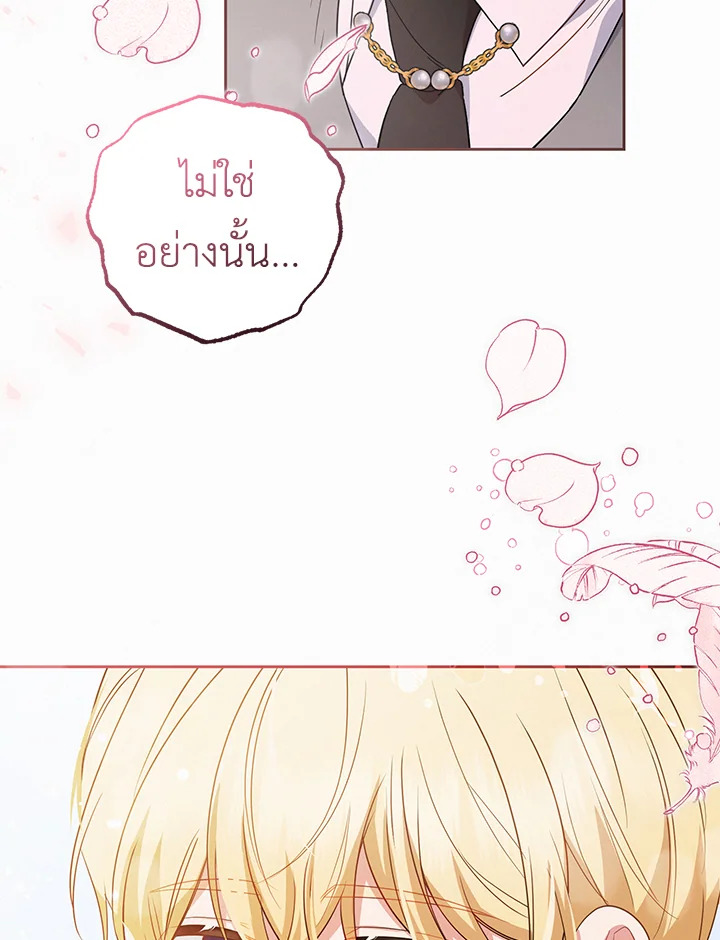 The Villainess Is Shy in Receiving Affection 30 051