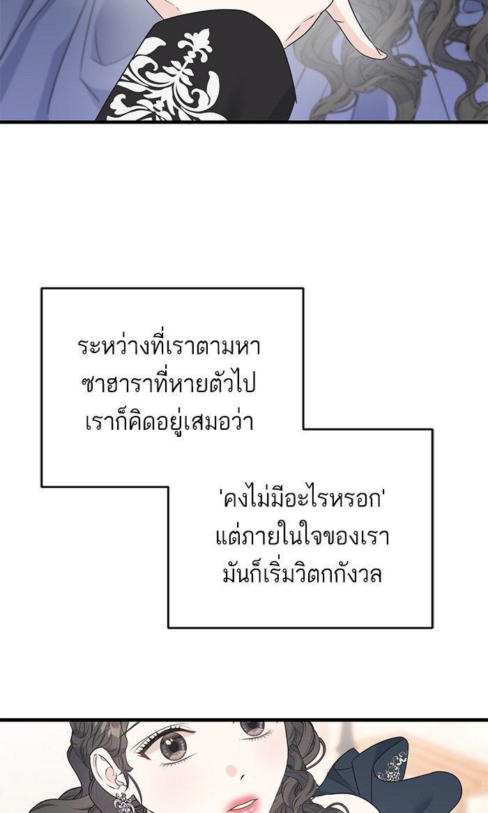 Crows Like Things That Sparkle 59 (30)