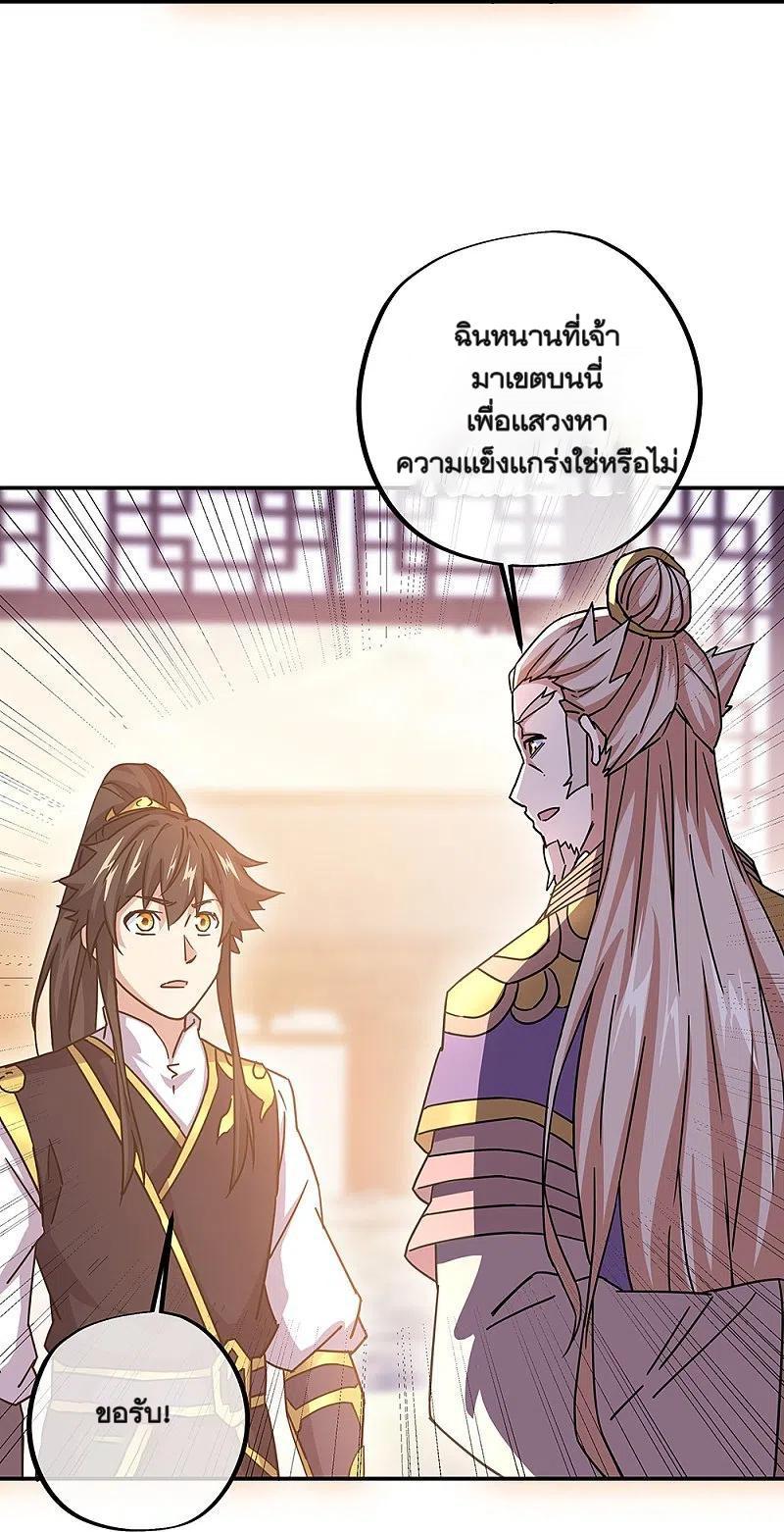 Peerless Battle Spirit ตอนที่ 321 (12)