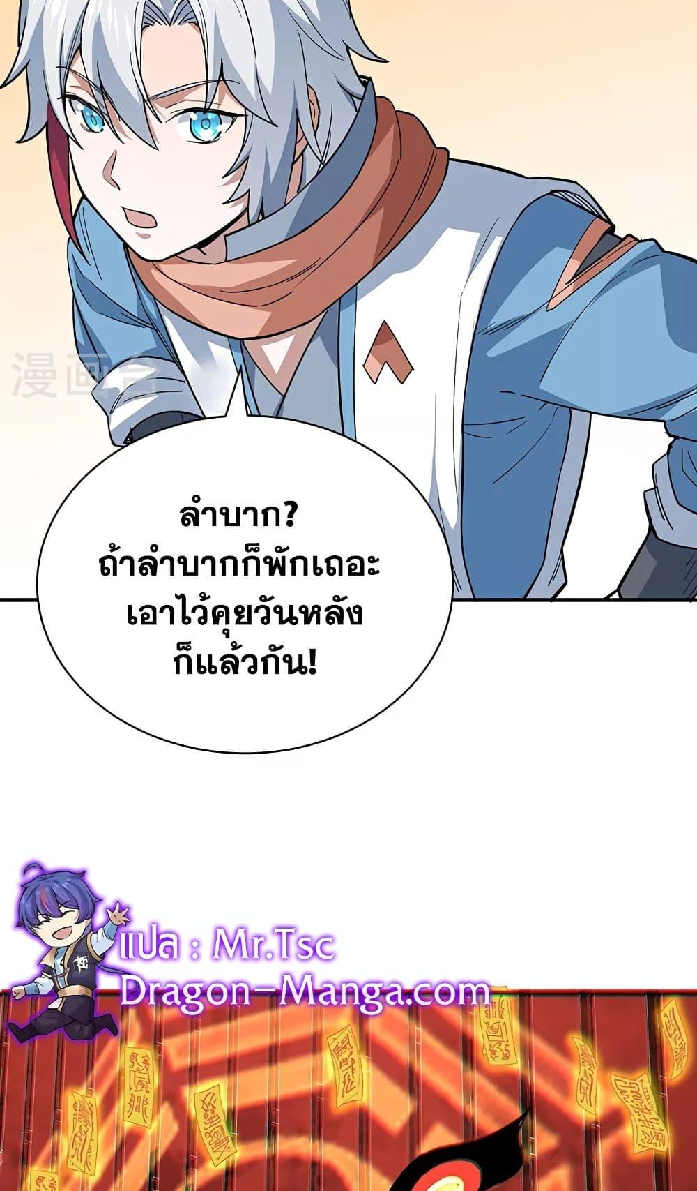 WuDao Du Zun ตอนที่ 622 (47)