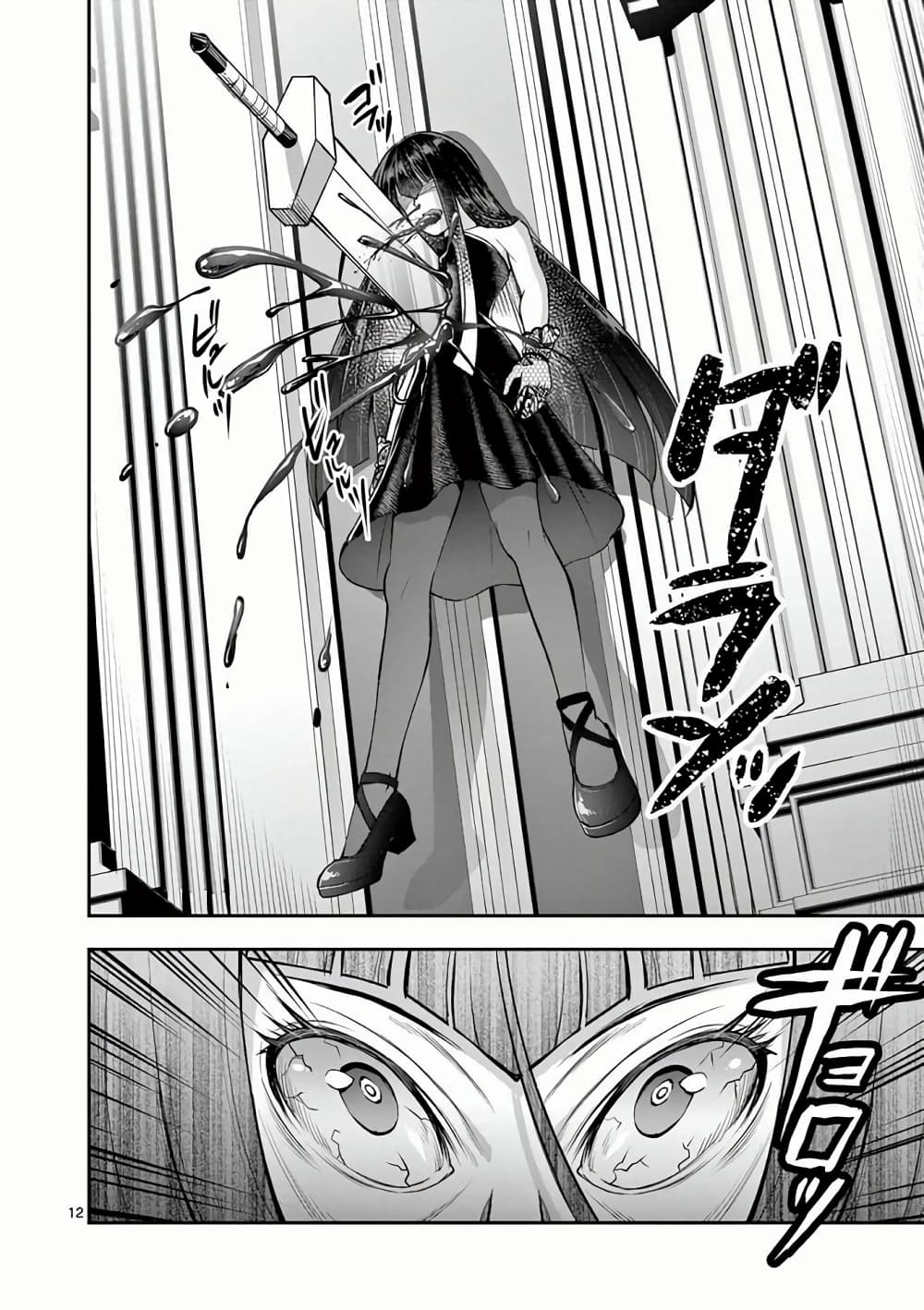 Moto Shоgun no Undead Knight 14 12