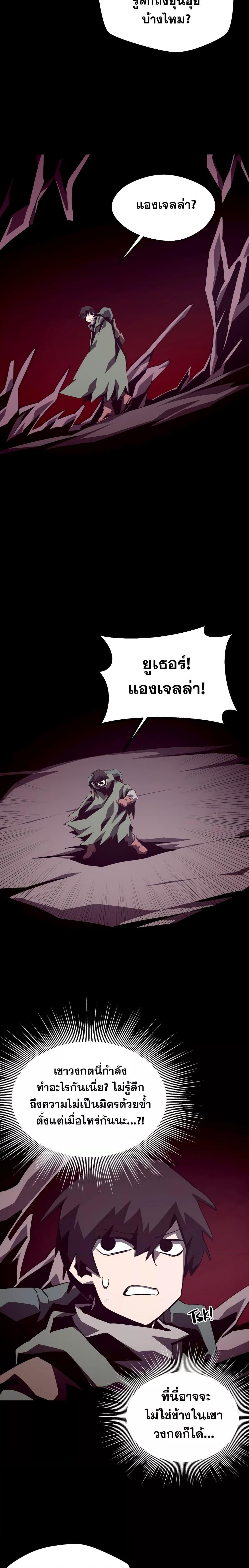 Dungeon Odyssey 49 12