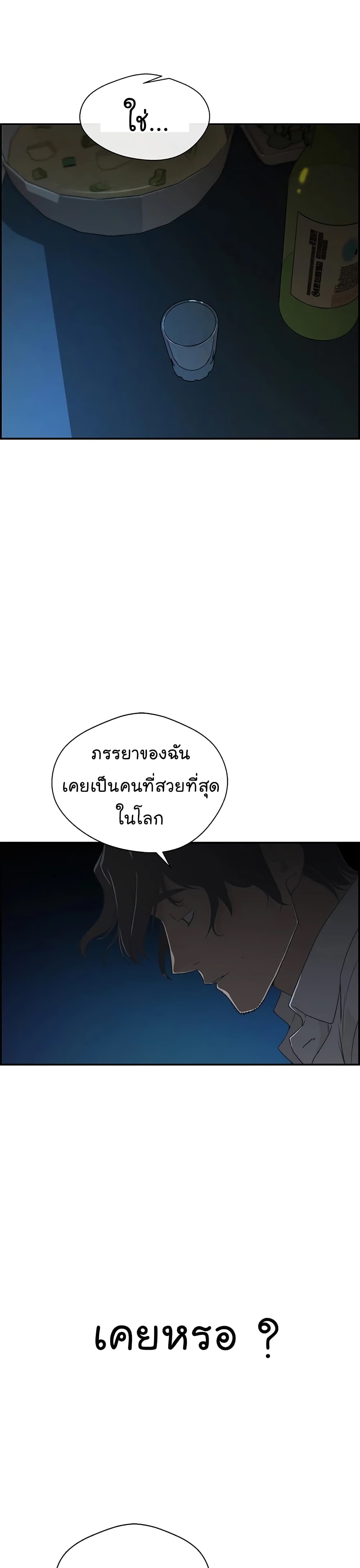 Real Man ตอนที่ 35 (28)