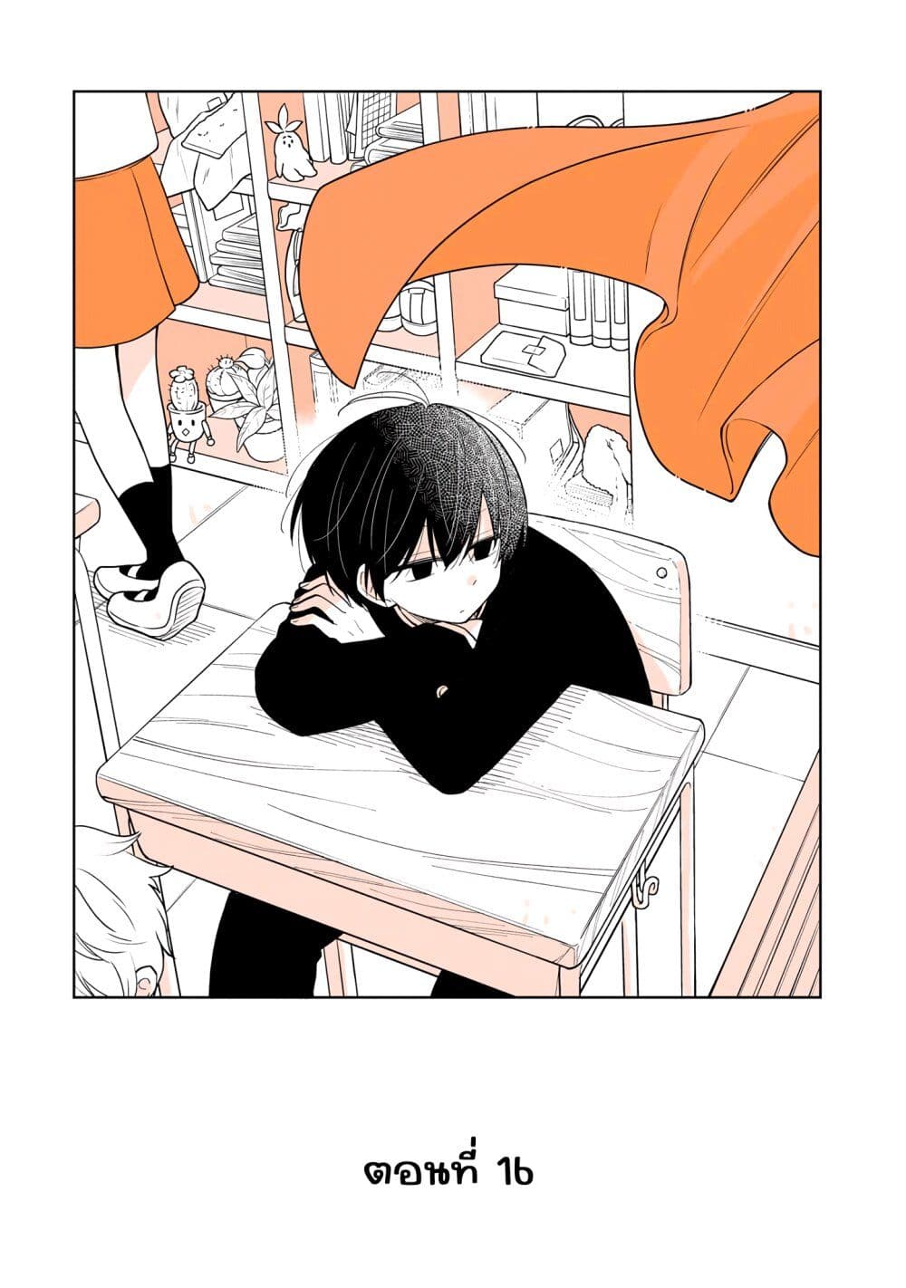 Mendoku Sagari Danshi ga Asa Okitara Onnanoko ni Natte Ita Hanashi ตอนที่ 16 (5)