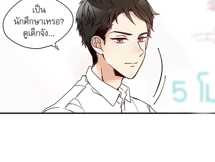 หวานใจนายอัลฟ่า 9 (11)