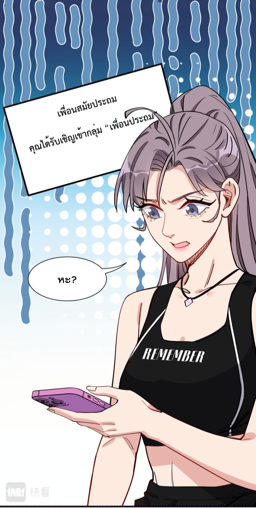 Find Me in Your Heart ตอนที่ 64 (32)