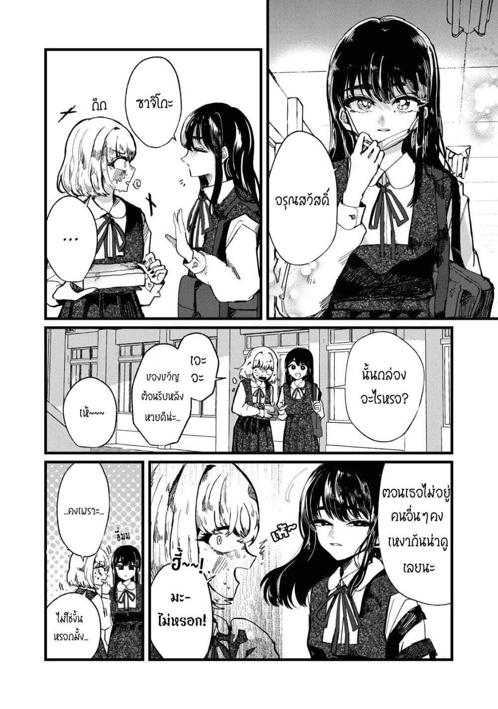 Kono Ai wo Owarasete kurenai ka ตอนที่ 3 (6)