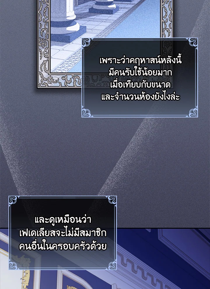 The Princess in the Attic 14 18