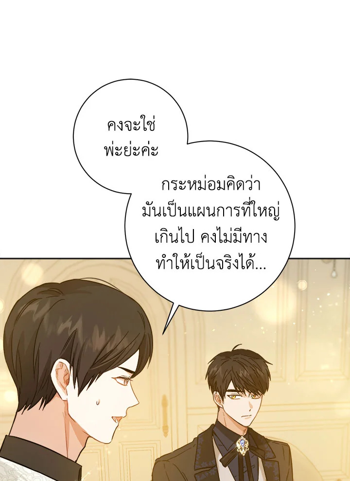 The Princess' Double Life 30 32