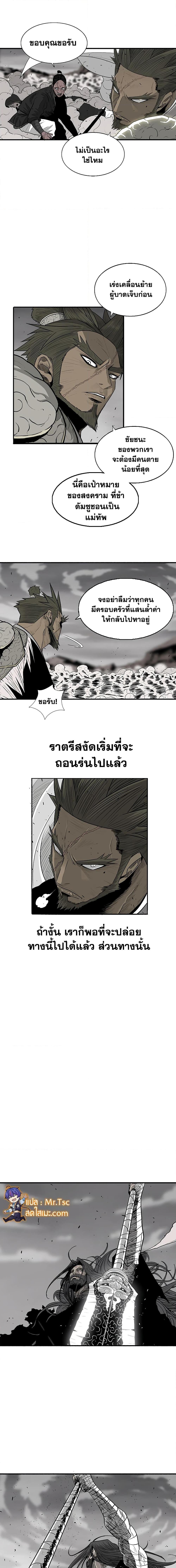 Legend of the Northern Blade 162 07