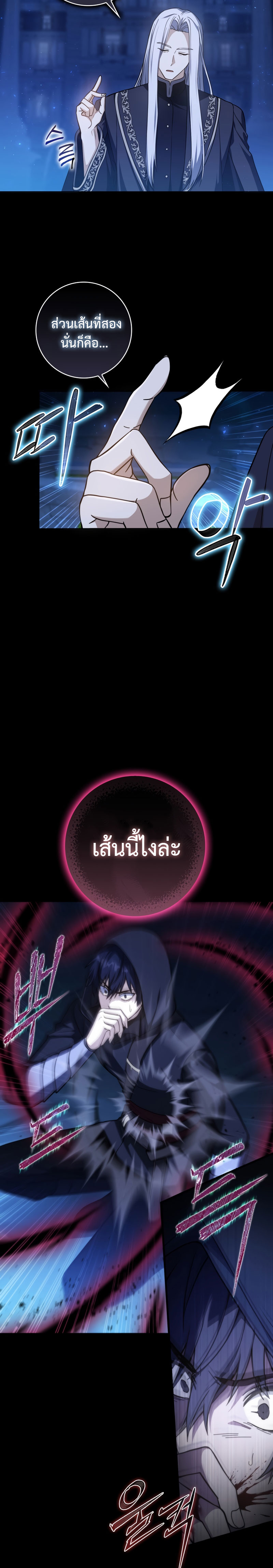 The Reincarnated Assassin is a Genius Swordsman ตอนที่ 1 10