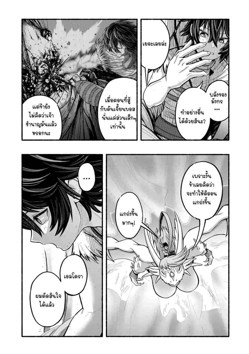 ryuu 4 17 2023 00144