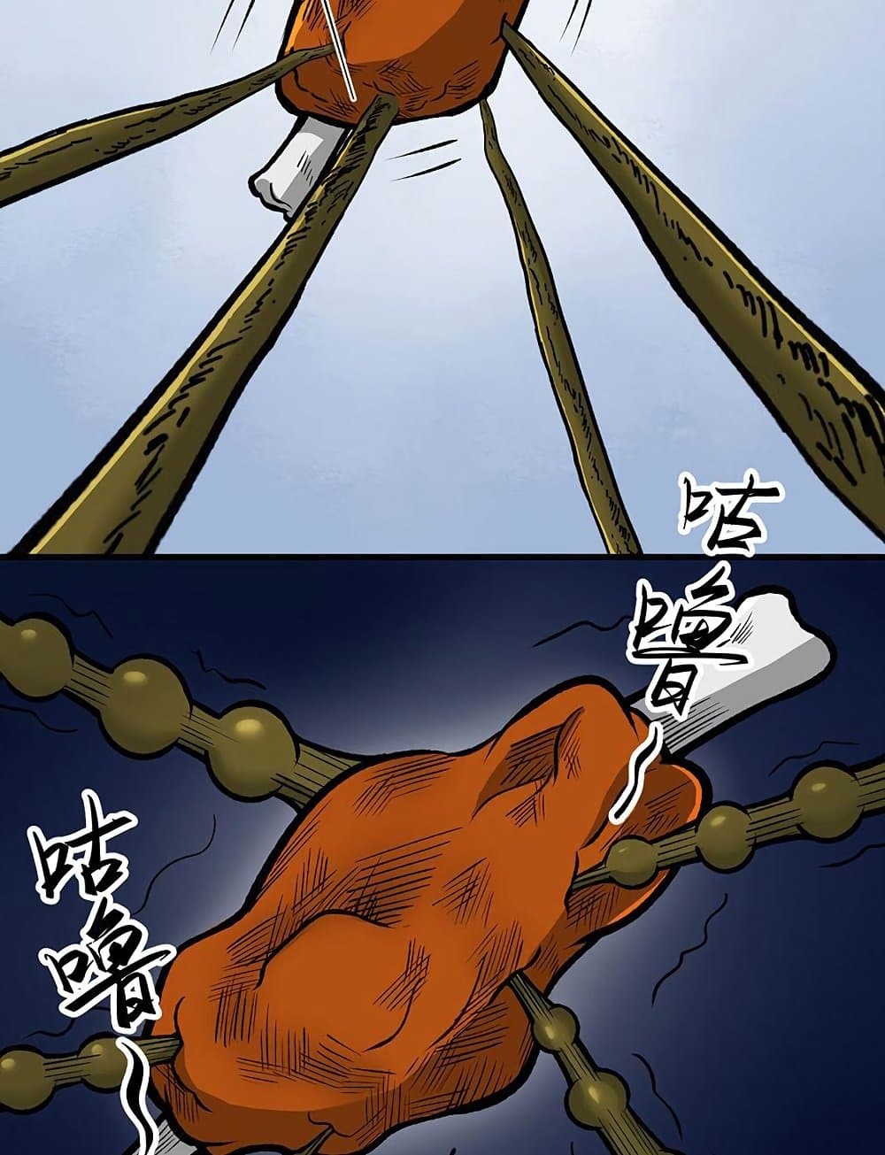 WuDao Du Zun à¸•à¸­à¸™à¸—à¸µà¹ˆ 473 (49)