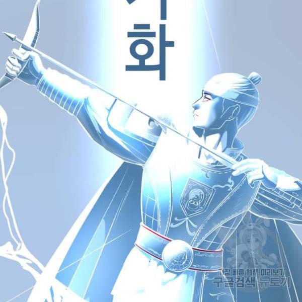 The Boy of Death 135 117