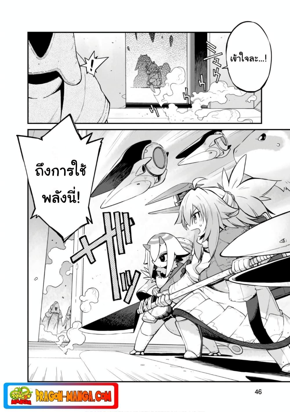 Sekai wa Owattemo Ikirutte Tanoshii ตอนที่ 22 (21)