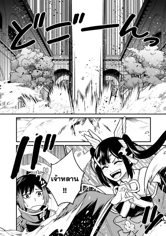 Ore Wa Mada Honki Wo Dashite Inai DX 7 12