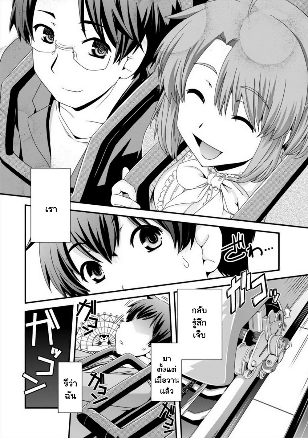 Kyoukai no Nai Sekai 11 (18)