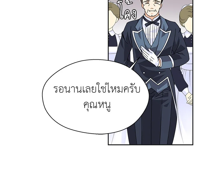 I Refuse The Duke 4 56